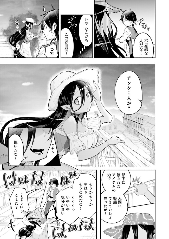 Isekai de Haishin Katsudou wo Shitara Tairyou no Yandere Shinja wo Umidashite Shimatta Ken Chap 12.1 - Next Chap 13.1