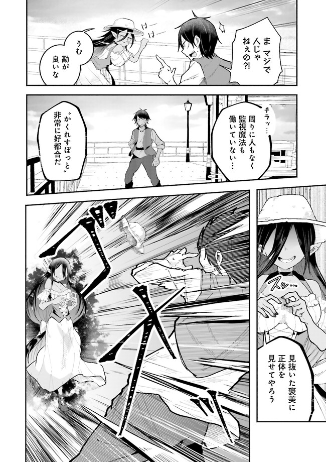 Isekai de Haishin Katsudou wo Shitara Tairyou no Yandere Shinja wo Umidashite Shimatta Ken Chap 12.1 - Next Chap 13.1