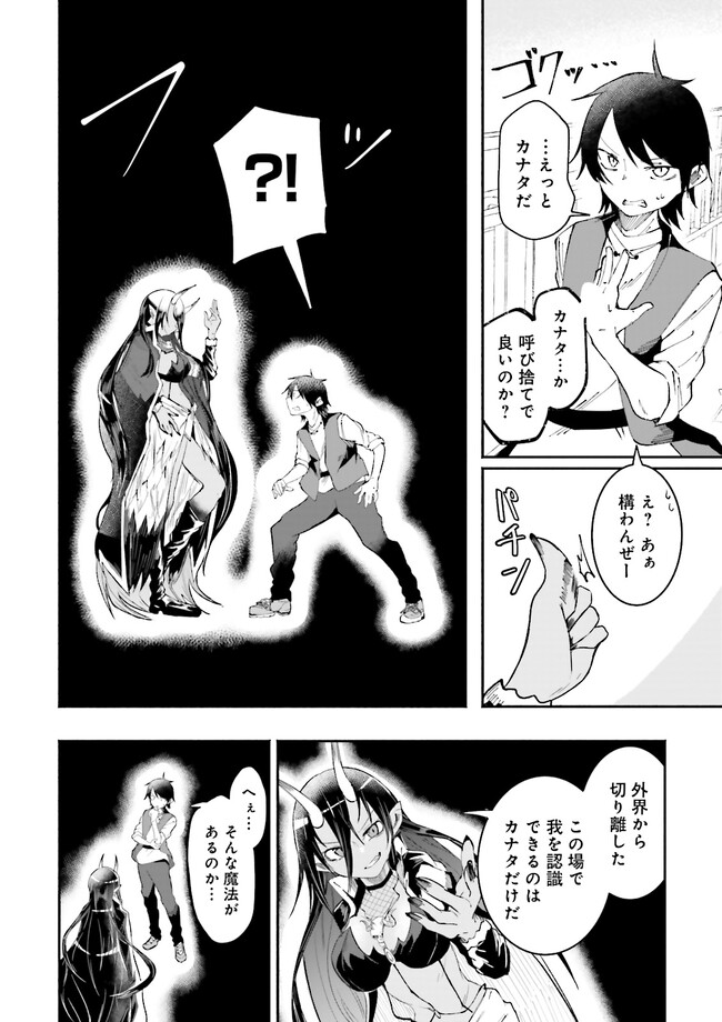 Isekai de Haishin Katsudou wo Shitara Tairyou no Yandere Shinja wo Umidashite Shimatta Ken Chap 12.1 - Next Chap 13.1
