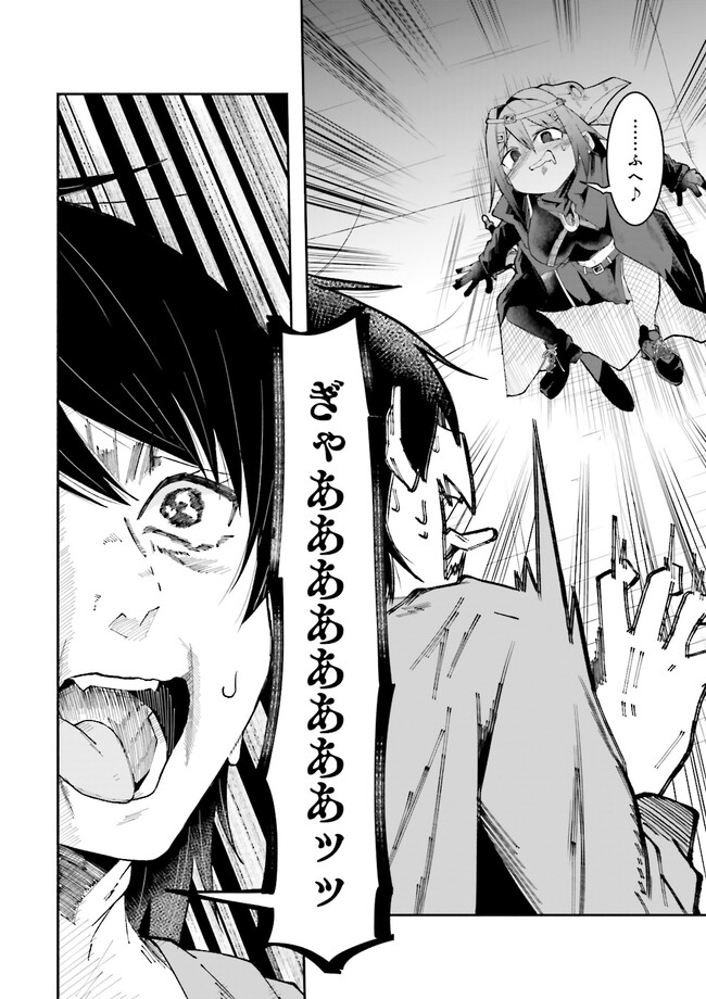 Isekai de Haishin Katsudou wo Shitara Tairyou no Yandere Shinja wo Umidashite Shimatta Ken Chap 13.2 - Next Chap 14.2
