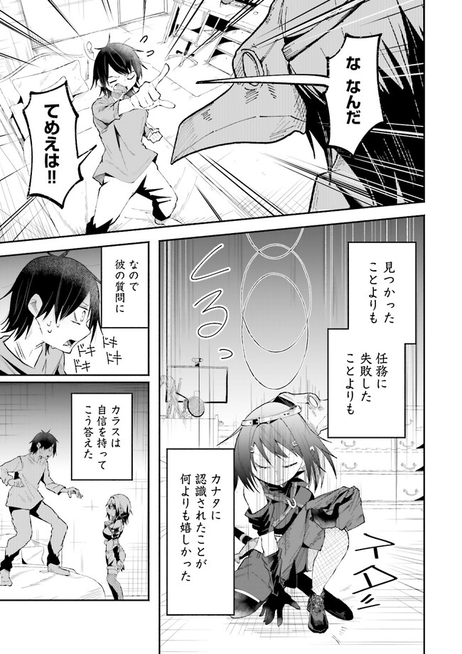 Isekai de Haishin Katsudou wo Shitara Tairyou no Yandere Shinja wo Umidashite Shimatta Ken Chap 13.2 - Next Chap 14.2