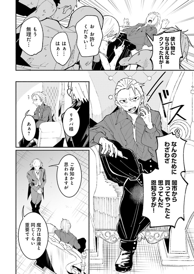 Isekai de Haishin Katsudou wo Shitara Tairyou no Yandere Shinja wo Umidashite Shimatta Ken Chap 15.1 - Next Chap 16.1