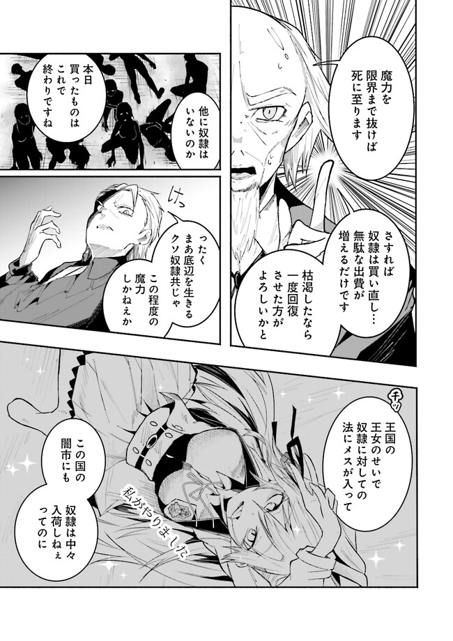 Isekai de Haishin Katsudou wo Shitara Tairyou no Yandere Shinja wo Umidashite Shimatta Ken Chap 15.1 - Next Chap 16.1