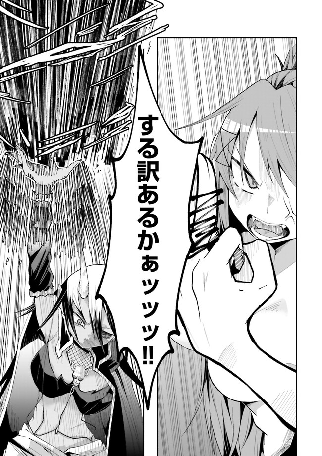 Isekai de Haishin Katsudou wo Shitara Tairyou no Yandere Shinja wo Umidashite Shimatta Ken Chap 15.2 - Next Chap 16.2