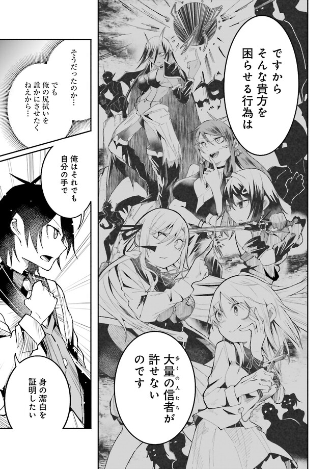 Isekai de Haishin Katsudou wo Shitara Tairyou no Yandere Shinja wo Umidashite Shimatta Ken Chap 17.2 - Next Chap 18.2