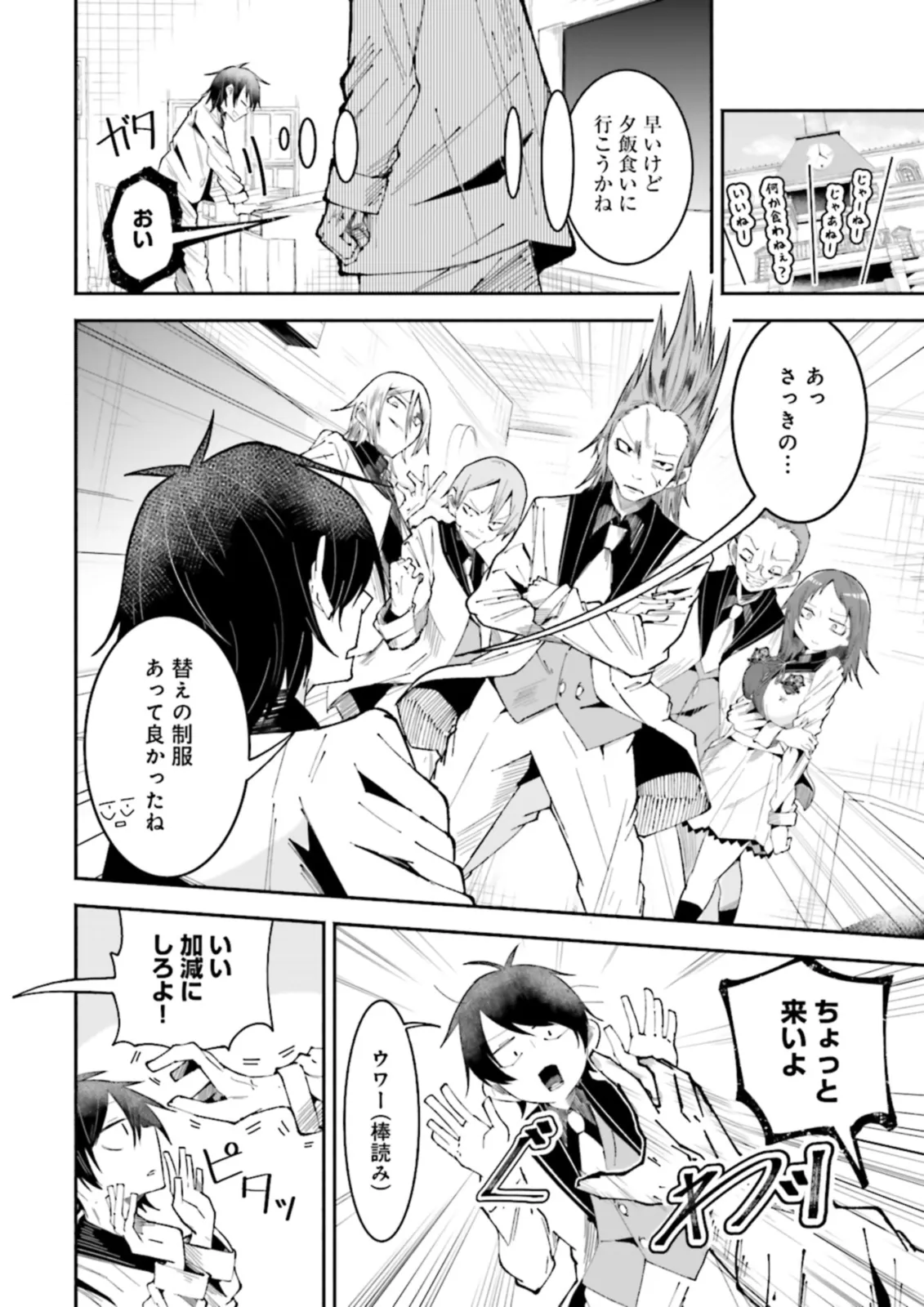 Isekai de Haishin Katsudou wo Shitara Tairyou no Yandere Shinja wo Umidashite Shimatta Ken Chap 23.2 - Next Chap 24.2