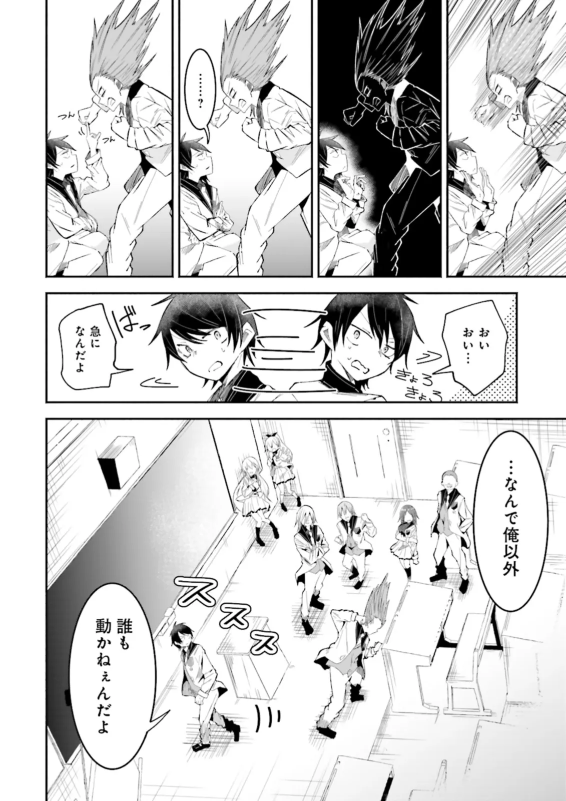Isekai de Haishin Katsudou wo Shitara Tairyou no Yandere Shinja wo Umidashite Shimatta Ken Chap 23.2 - Next Chap 24.2