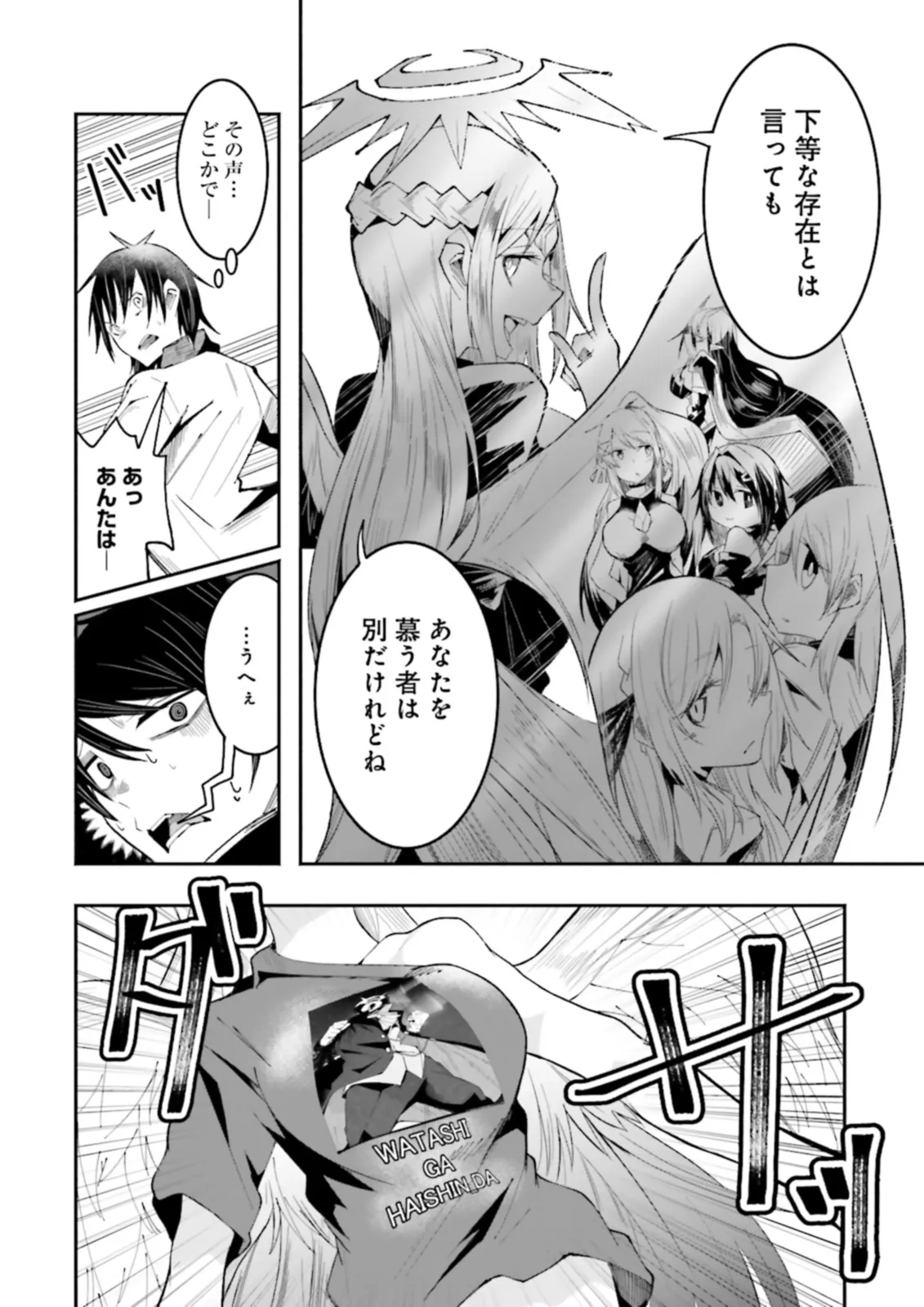 Isekai de Haishin Katsudou wo Shitara Tairyou no Yandere Shinja wo Umidashite Shimatta Ken Chap 23.2 - Next Chap 24.2