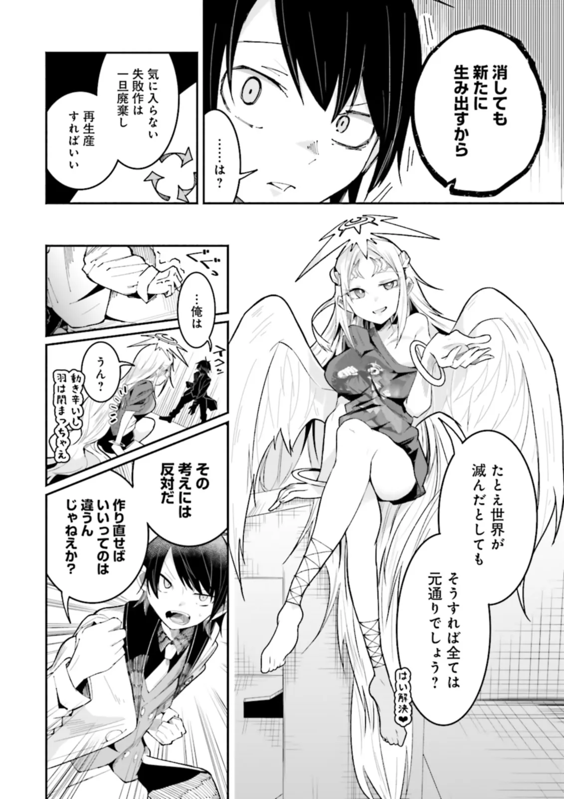 Isekai de Haishin Katsudou wo Shitara Tairyou no Yandere Shinja wo Umidashite Shimatta Ken Chap 24.1 - Next Chap 25.1