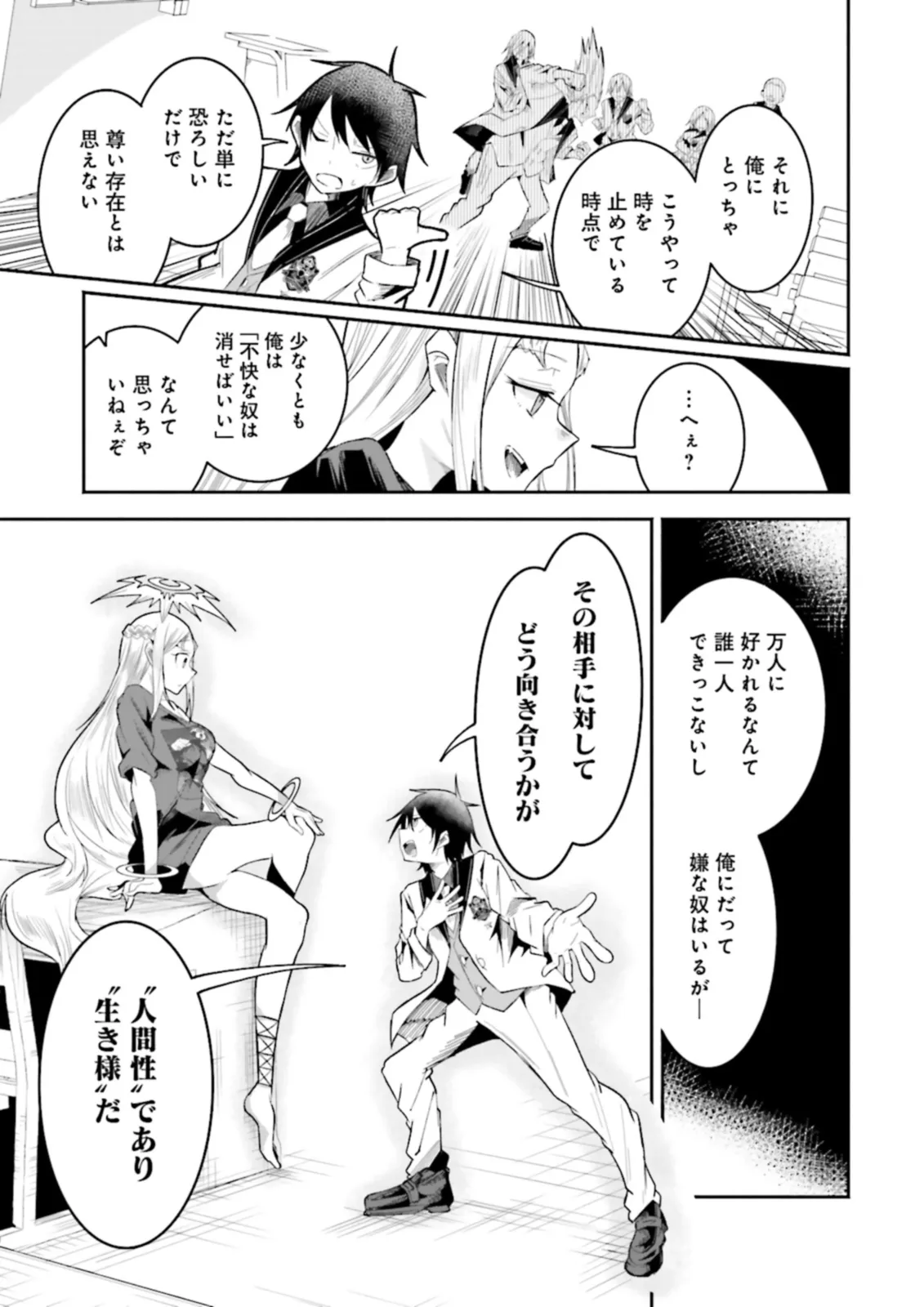 Isekai de Haishin Katsudou wo Shitara Tairyou no Yandere Shinja wo Umidashite Shimatta Ken Chap 24.1 - Next Chap 25.1