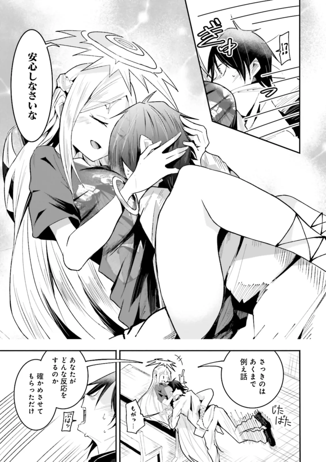 Isekai de Haishin Katsudou wo Shitara Tairyou no Yandere Shinja wo Umidashite Shimatta Ken Chap 24.1 - Next Chap 25.1