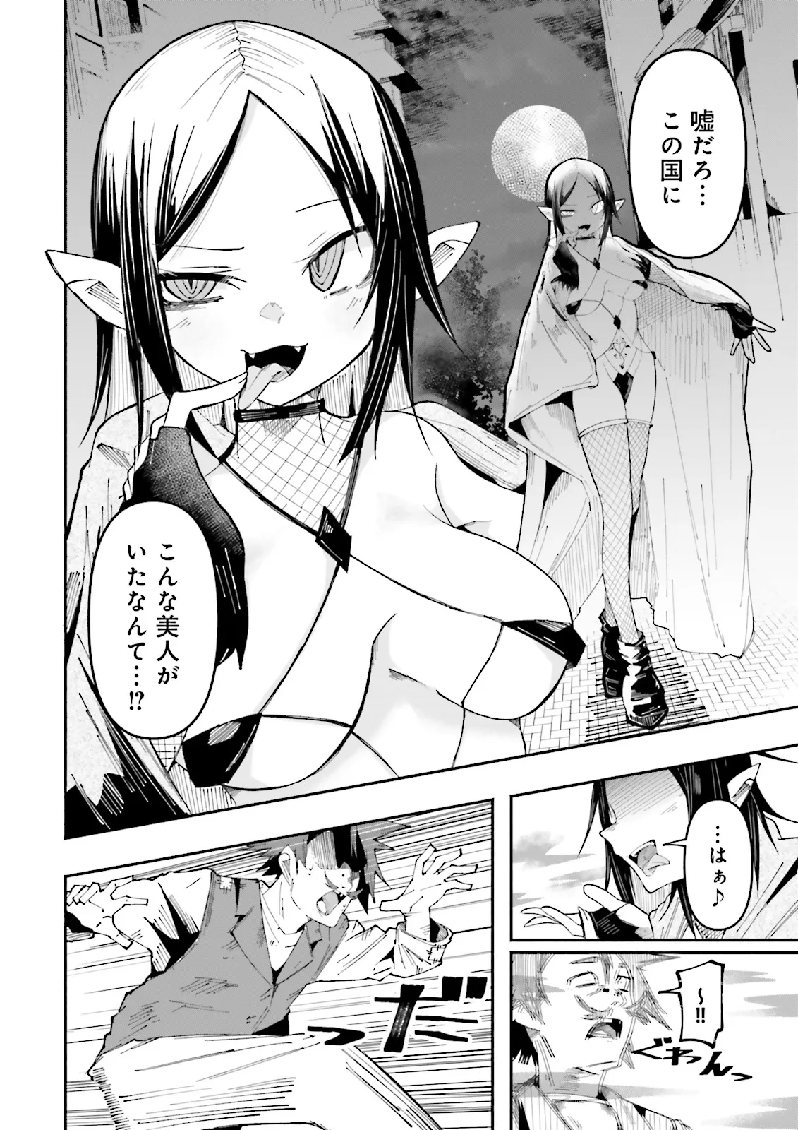 Isekai de Haishin Katsudou wo Shitara Tairyou no Yandere Shinja wo Umidashite Shimatta Ken Chap 26.1 - Next Chap 27.1