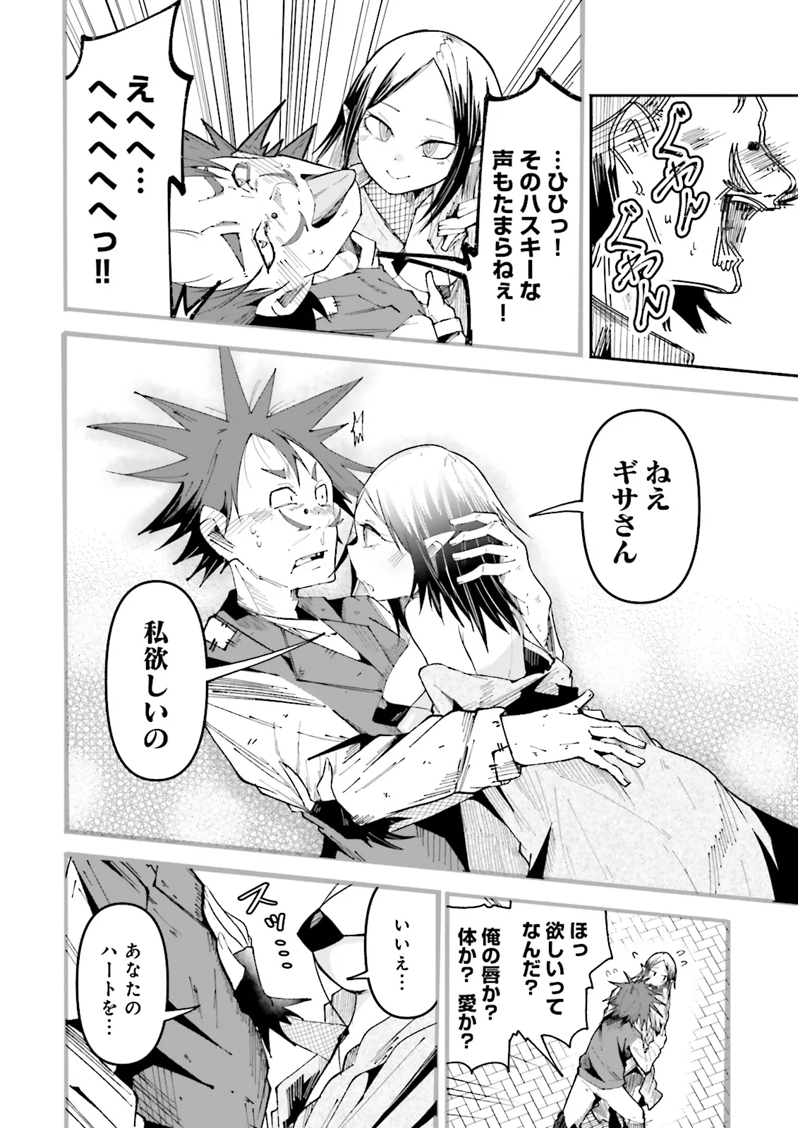 Isekai de Haishin Katsudou wo Shitara Tairyou no Yandere Shinja wo Umidashite Shimatta Ken Chap 26.1 - Next Chap 27.1