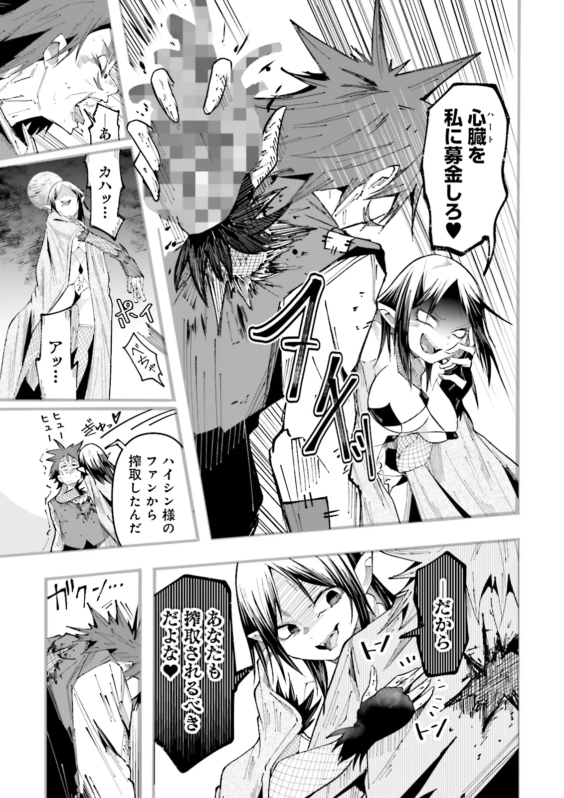 Isekai de Haishin Katsudou wo Shitara Tairyou no Yandere Shinja wo Umidashite Shimatta Ken Chap 26.1 - Next Chap 27.1