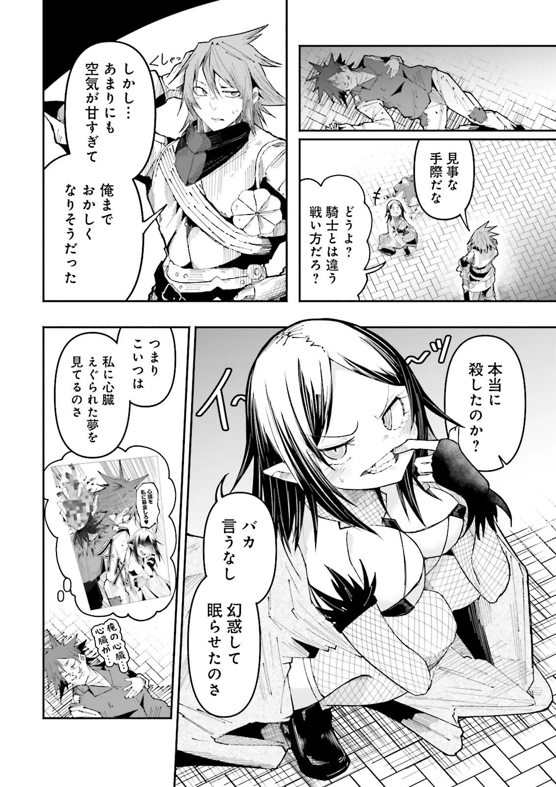 Isekai de Haishin Katsudou wo Shitara Tairyou no Yandere Shinja wo Umidashite Shimatta Ken Chap 26.1 - Next Chap 27.1