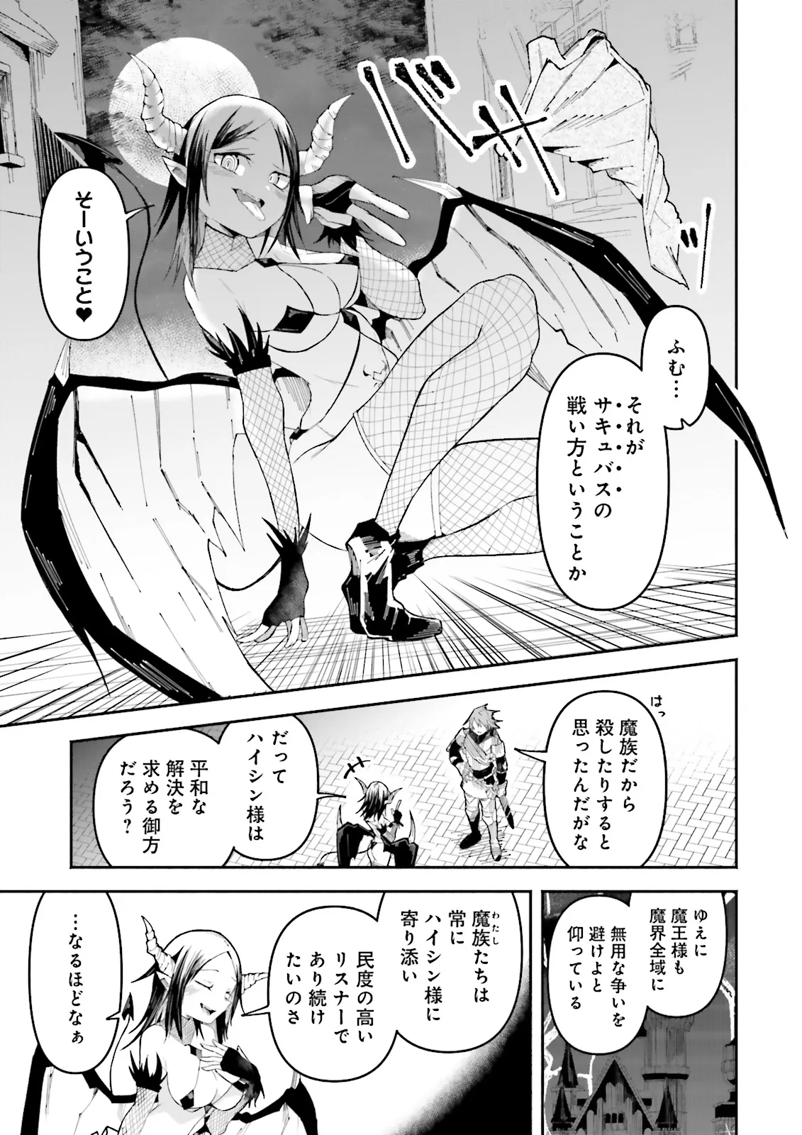 Isekai de Haishin Katsudou wo Shitara Tairyou no Yandere Shinja wo Umidashite Shimatta Ken Chap 26.2 - Next Chap 27.2