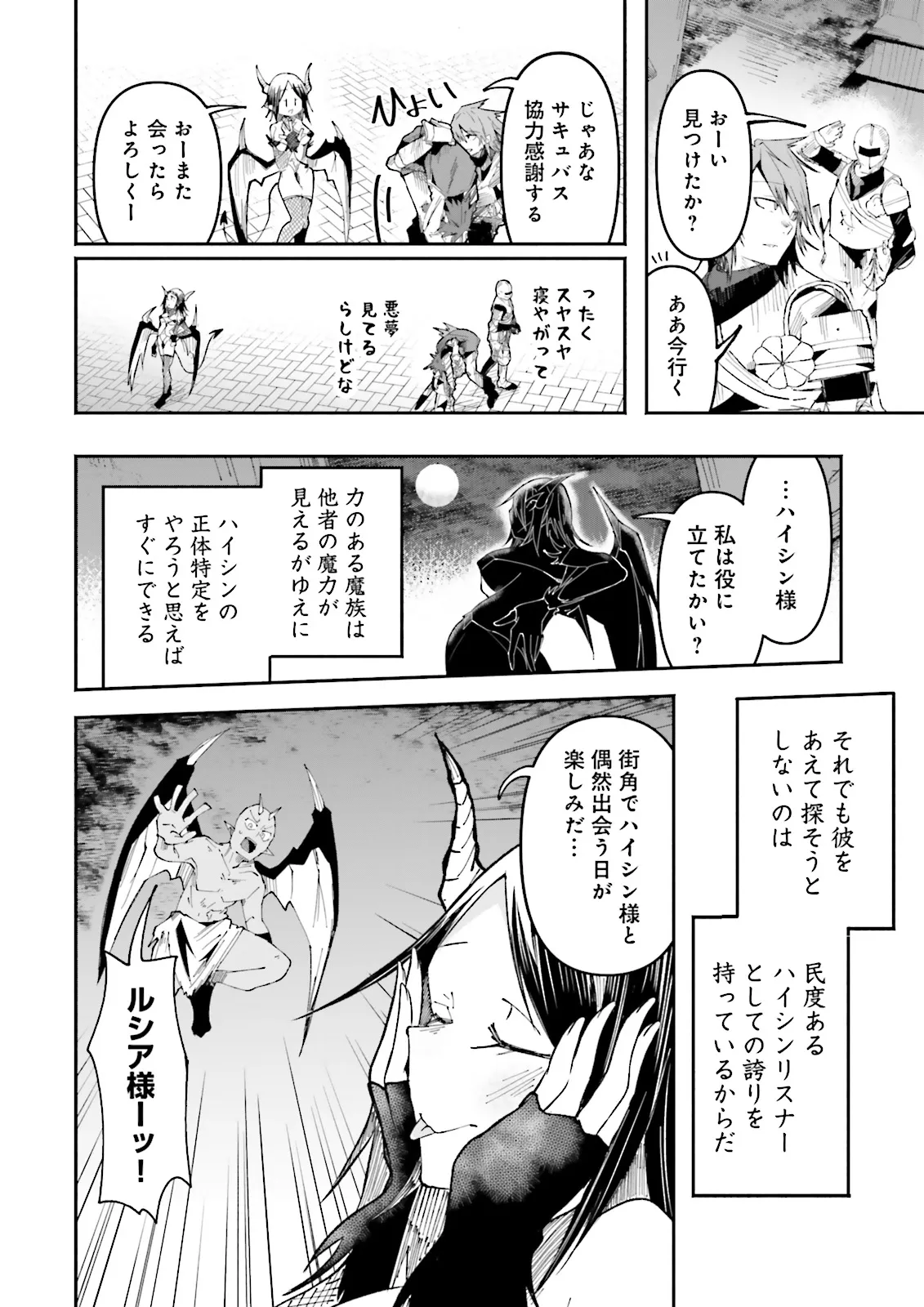 Isekai de Haishin Katsudou wo Shitara Tairyou no Yandere Shinja wo Umidashite Shimatta Ken Chap 26.2 - Next Chap 27.2