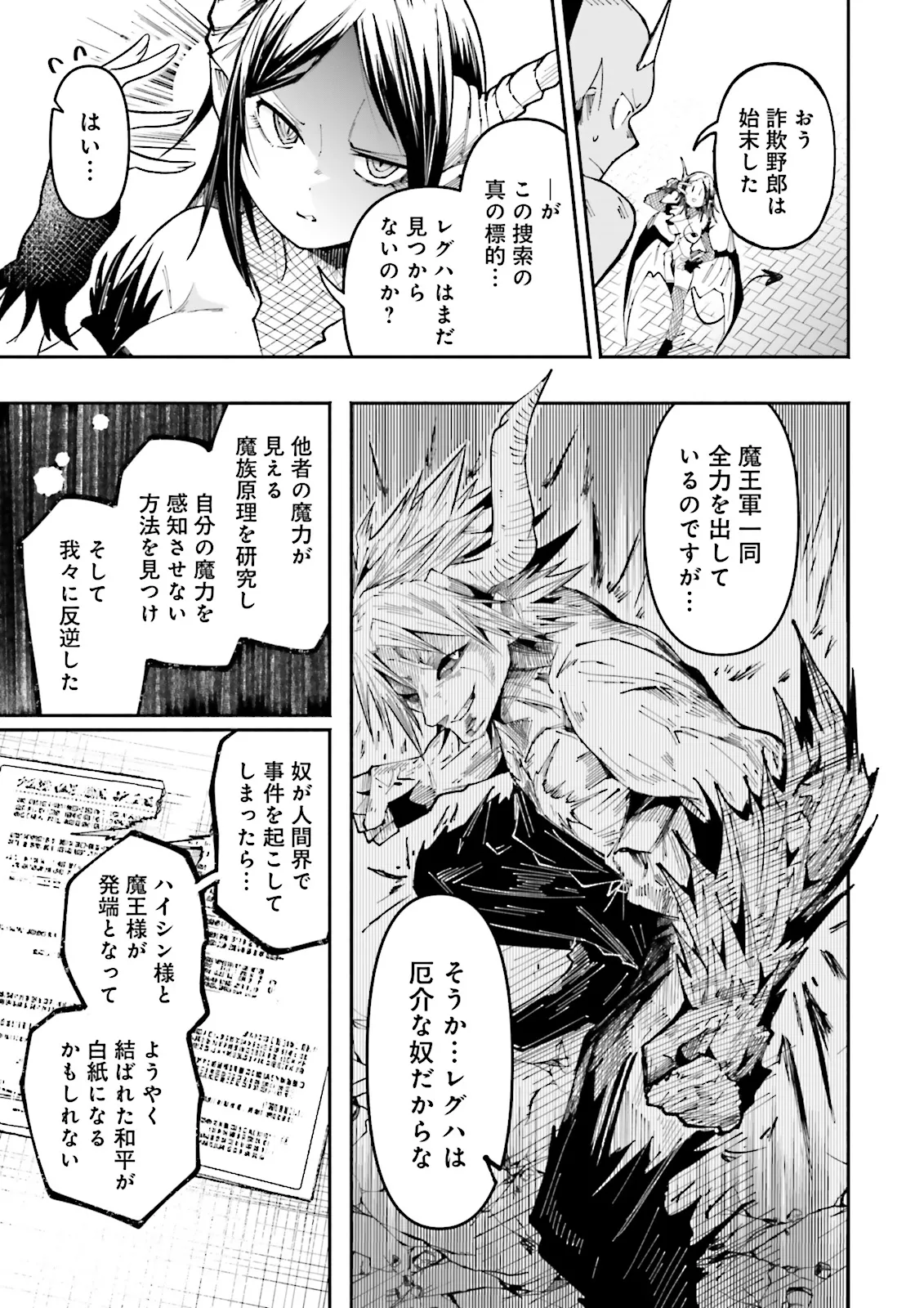 Isekai de Haishin Katsudou wo Shitara Tairyou no Yandere Shinja wo Umidashite Shimatta Ken Chap 26.2 - Next Chap 27.2