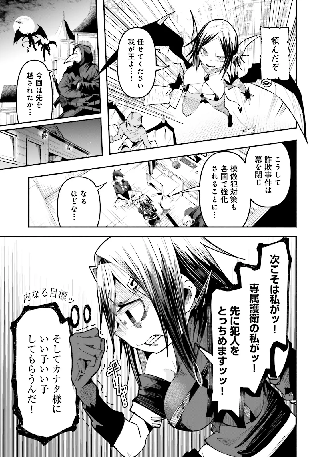 Isekai de Haishin Katsudou wo Shitara Tairyou no Yandere Shinja wo Umidashite Shimatta Ken Chap 26.2 - Next Chap 27.2