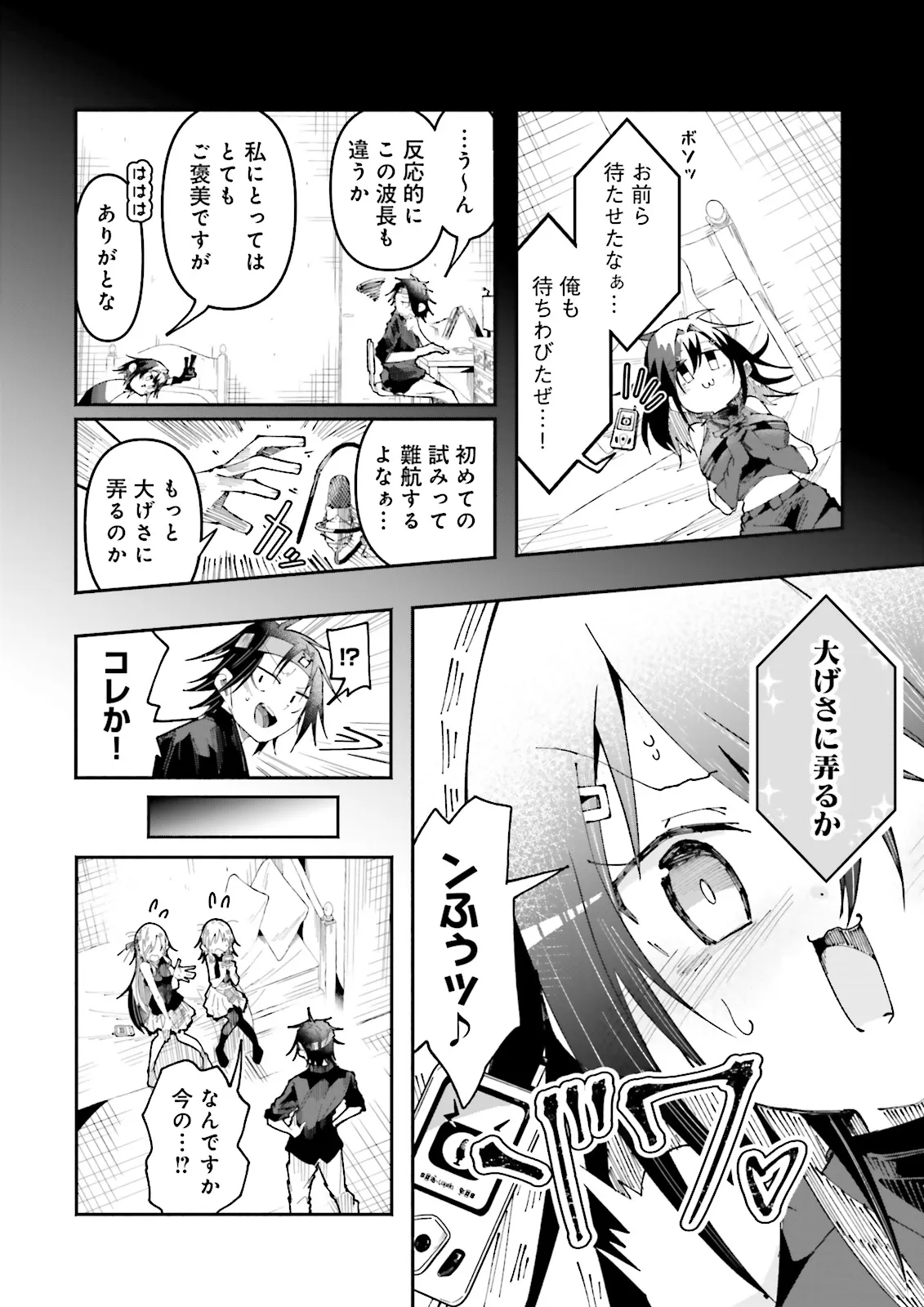 Isekai de Haishin Katsudou wo Shitara Tairyou no Yandere Shinja wo Umidashite Shimatta Ken Chap 28.1 - Next Chap 29.1