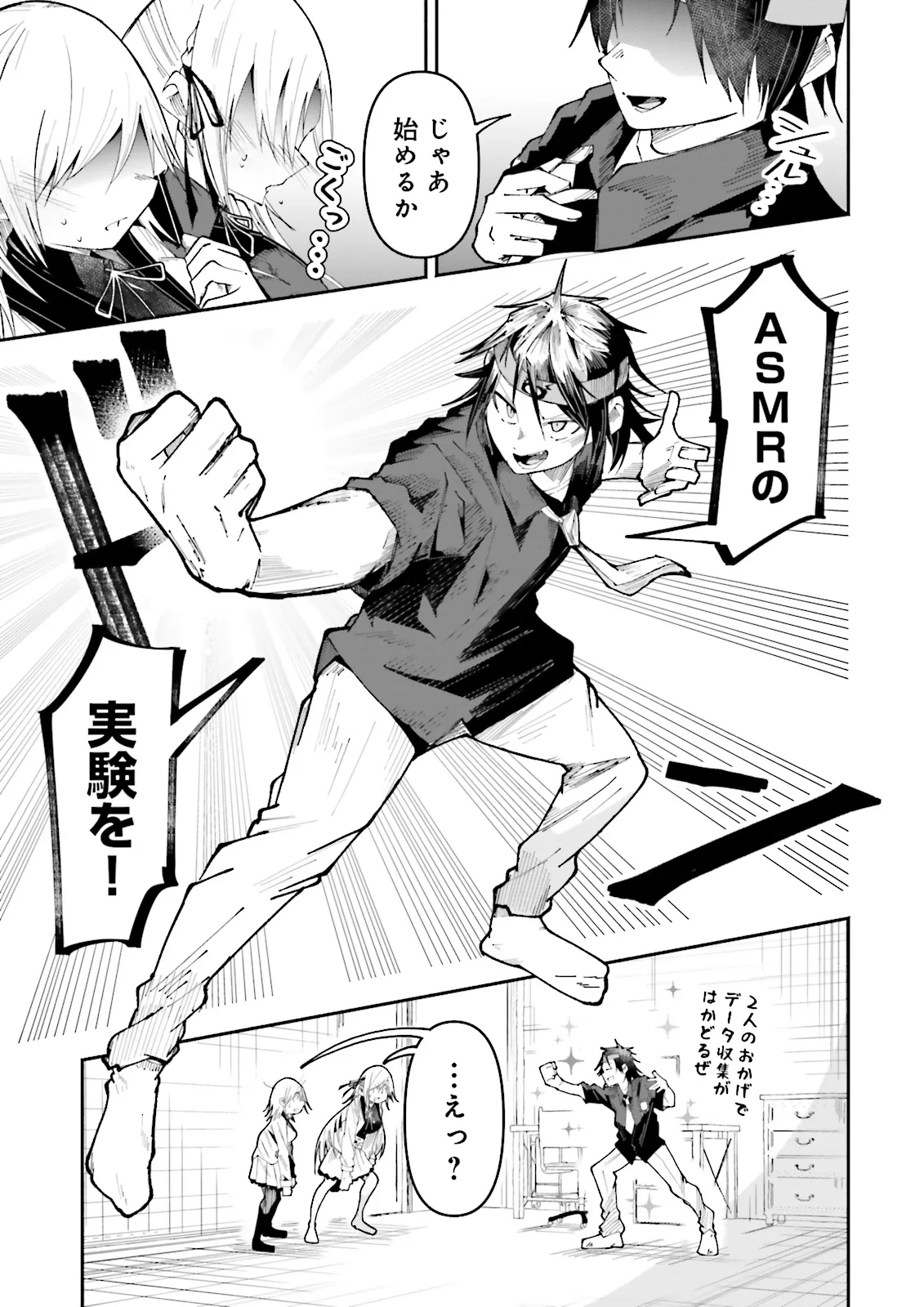 Isekai de Haishin Katsudou wo Shitara Tairyou no Yandere Shinja wo Umidashite Shimatta Ken Chap 28.1 - Next Chap 29.1