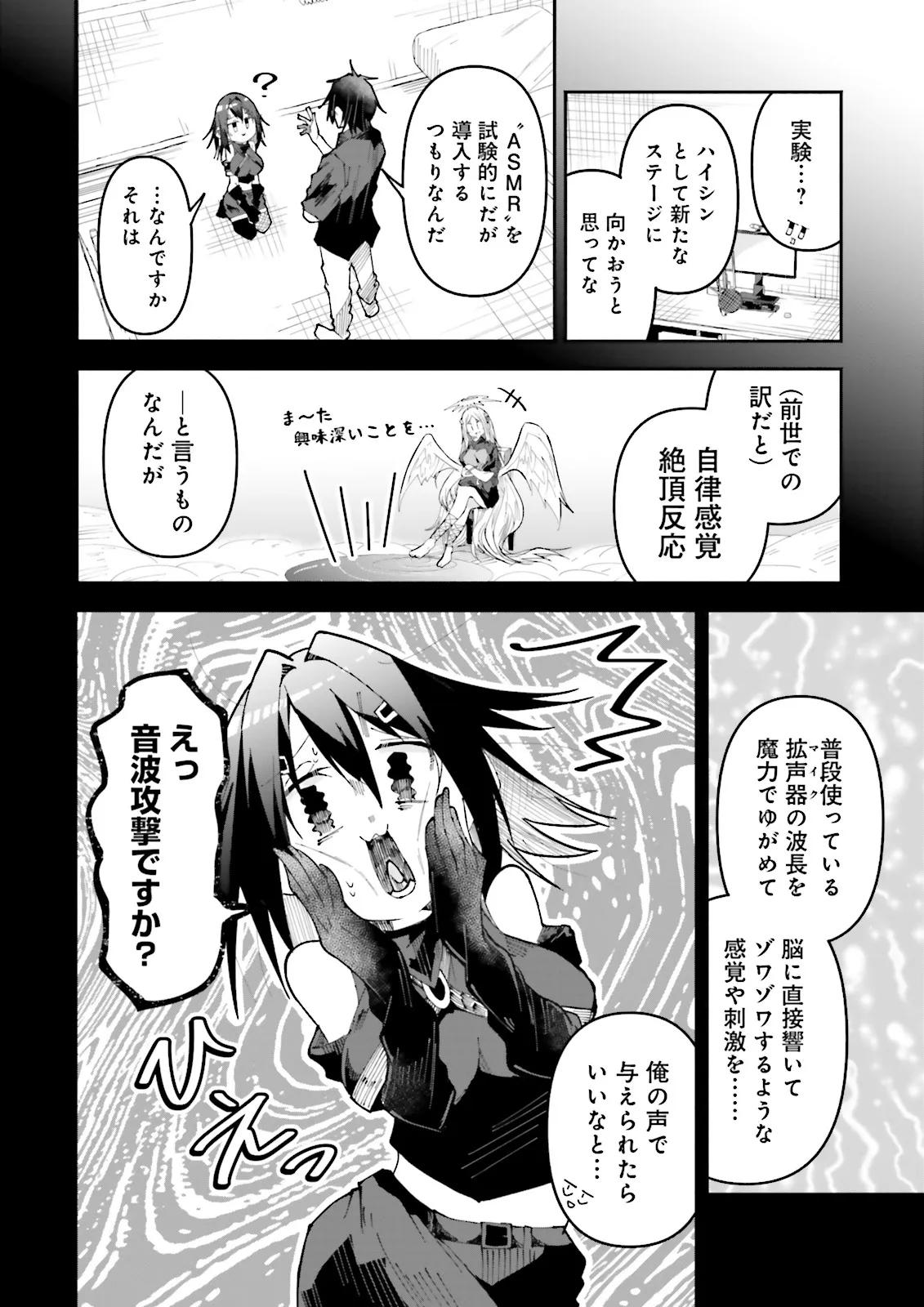 Isekai de Haishin Katsudou wo Shitara Tairyou no Yandere Shinja wo Umidashite Shimatta Ken Chap 28.1 - Next Chap 29.1