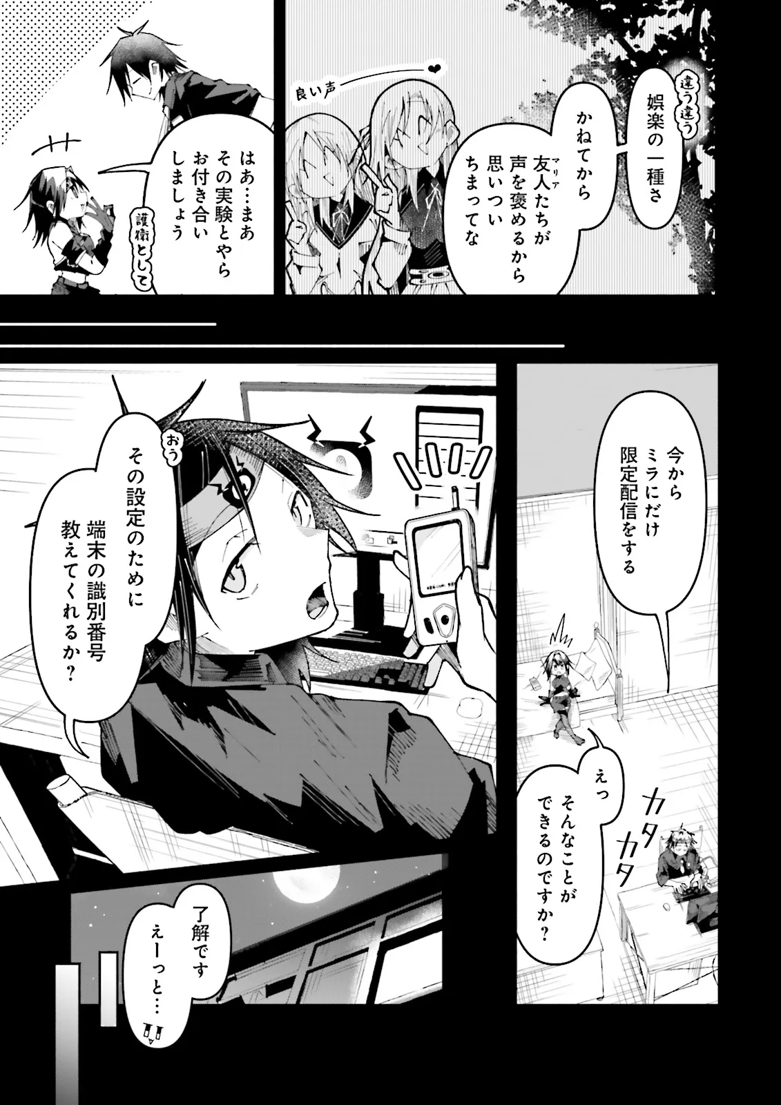 Isekai de Haishin Katsudou wo Shitara Tairyou no Yandere Shinja wo Umidashite Shimatta Ken Chap 28.1 - Next Chap 29.1