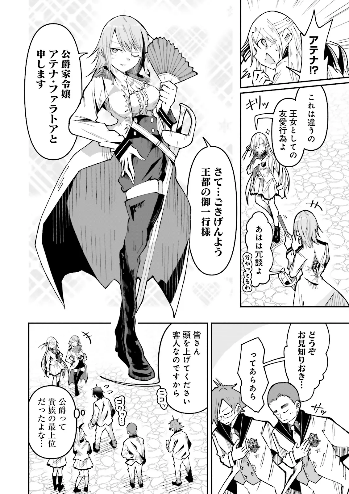 Isekai de Haishin Katsudou wo Shitara Tairyou no Yandere Shinja wo Umidashite Shimatta Ken Chap 31.1 - Next Chap 32.1