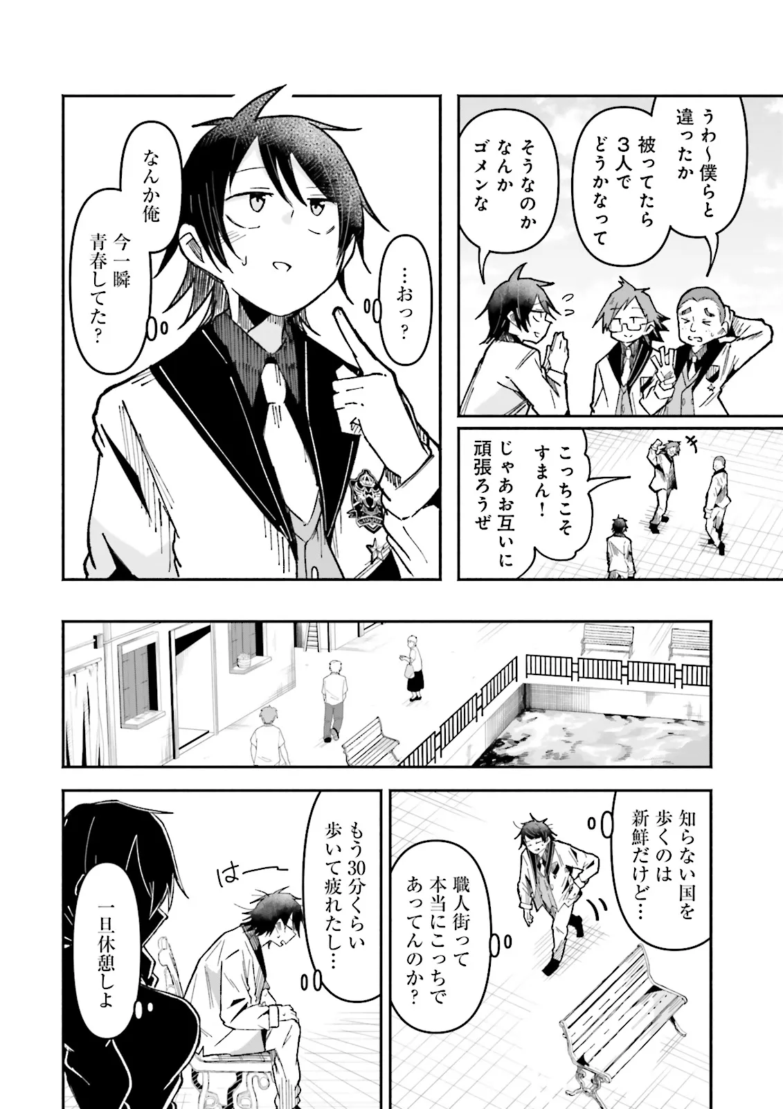 Isekai de Haishin Katsudou wo Shitara Tairyou no Yandere Shinja wo Umidashite Shimatta Ken Chap 31.1 - Next Chap 32.1