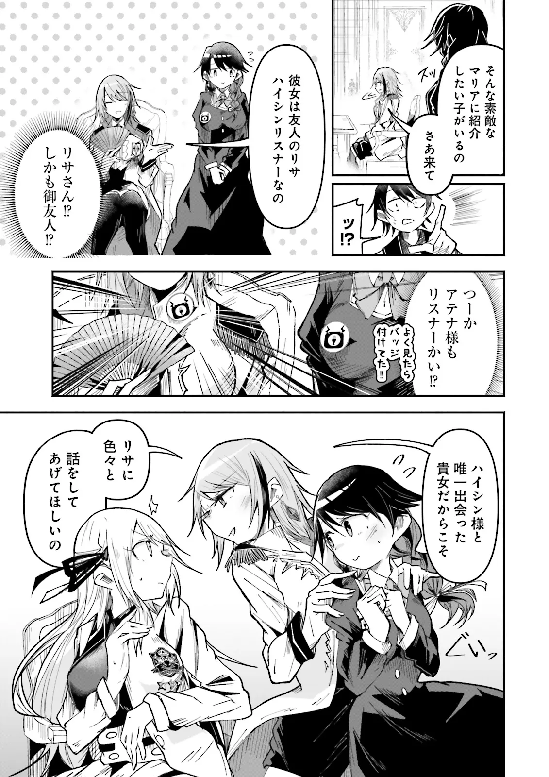 Isekai de Haishin Katsudou wo Shitara Tairyou no Yandere Shinja wo Umidashite Shimatta Ken Chap 32 - Next Chap 33