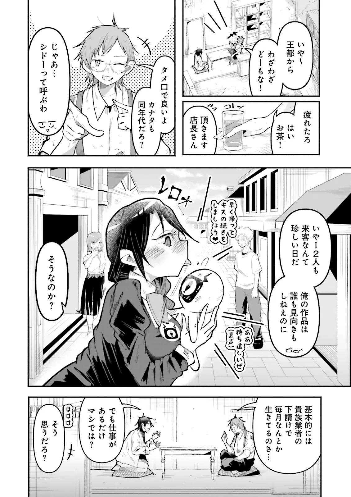 Isekai de Haishin Katsudou wo Shitara Tairyou no Yandere Shinja wo Umidashite Shimatta Ken Chap 32 - Next Chap 33