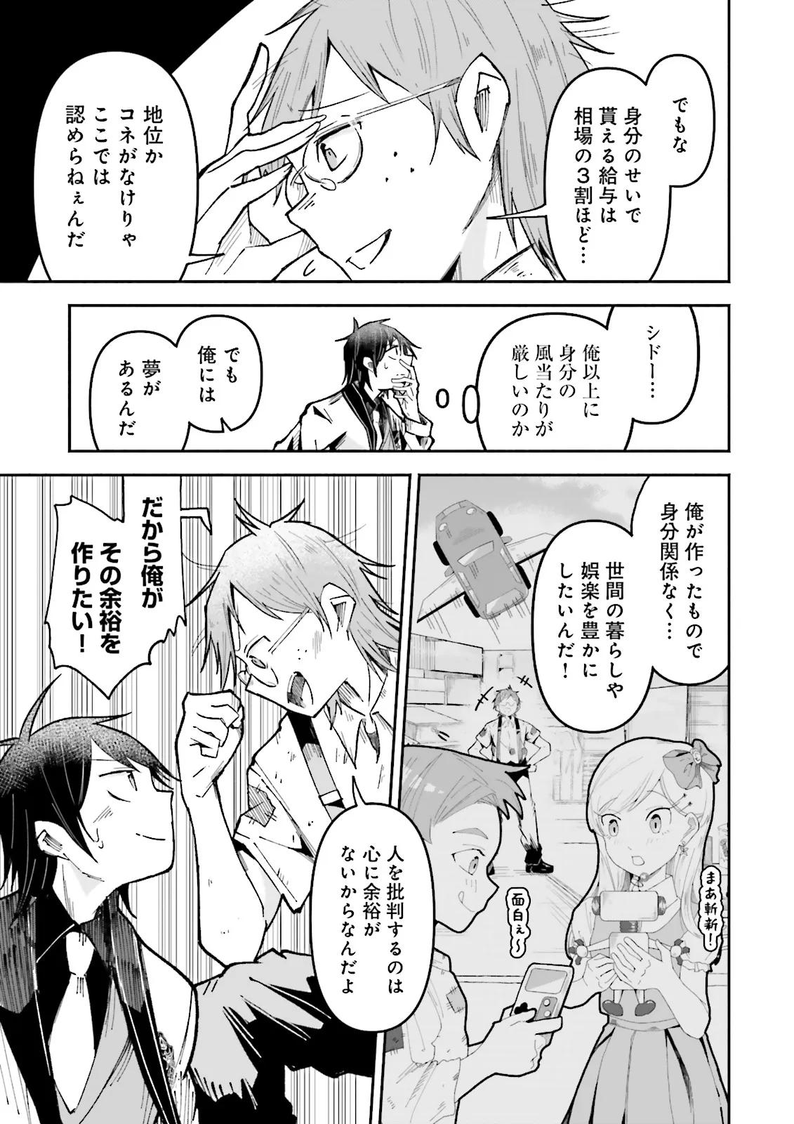 Isekai de Haishin Katsudou wo Shitara Tairyou no Yandere Shinja wo Umidashite Shimatta Ken Chap 32 - Next Chap 33