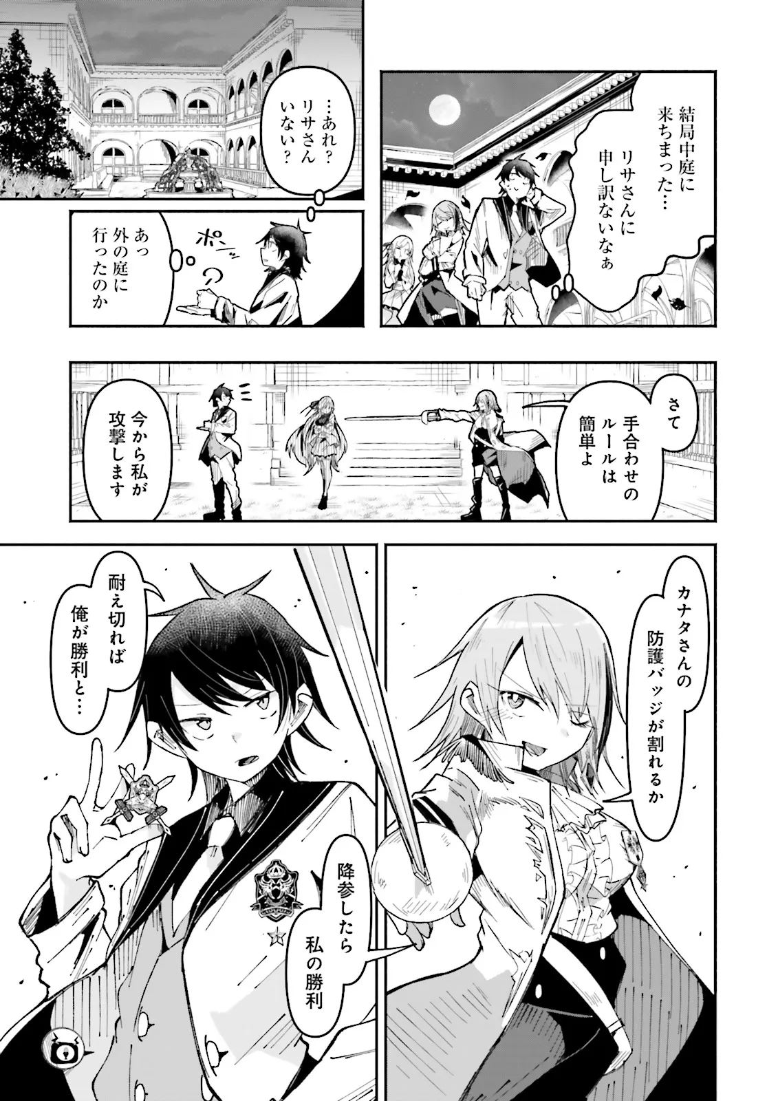 Isekai de Haishin Katsudou wo Shitara Tairyou no Yandere Shinja wo Umidashite Shimatta Ken Chap 33 - Next Chap 34