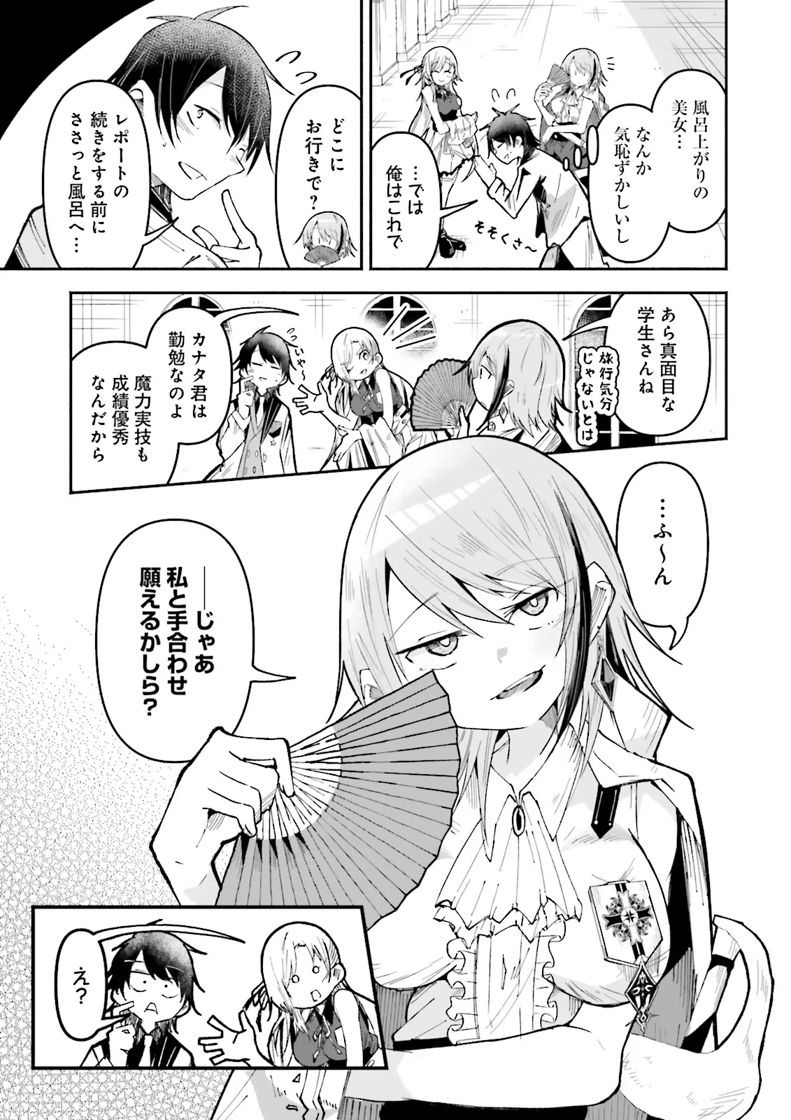 Isekai de Haishin Katsudou wo Shitara Tairyou no Yandere Shinja wo Umidashite Shimatta Ken Chap 33 - Next Chap 34