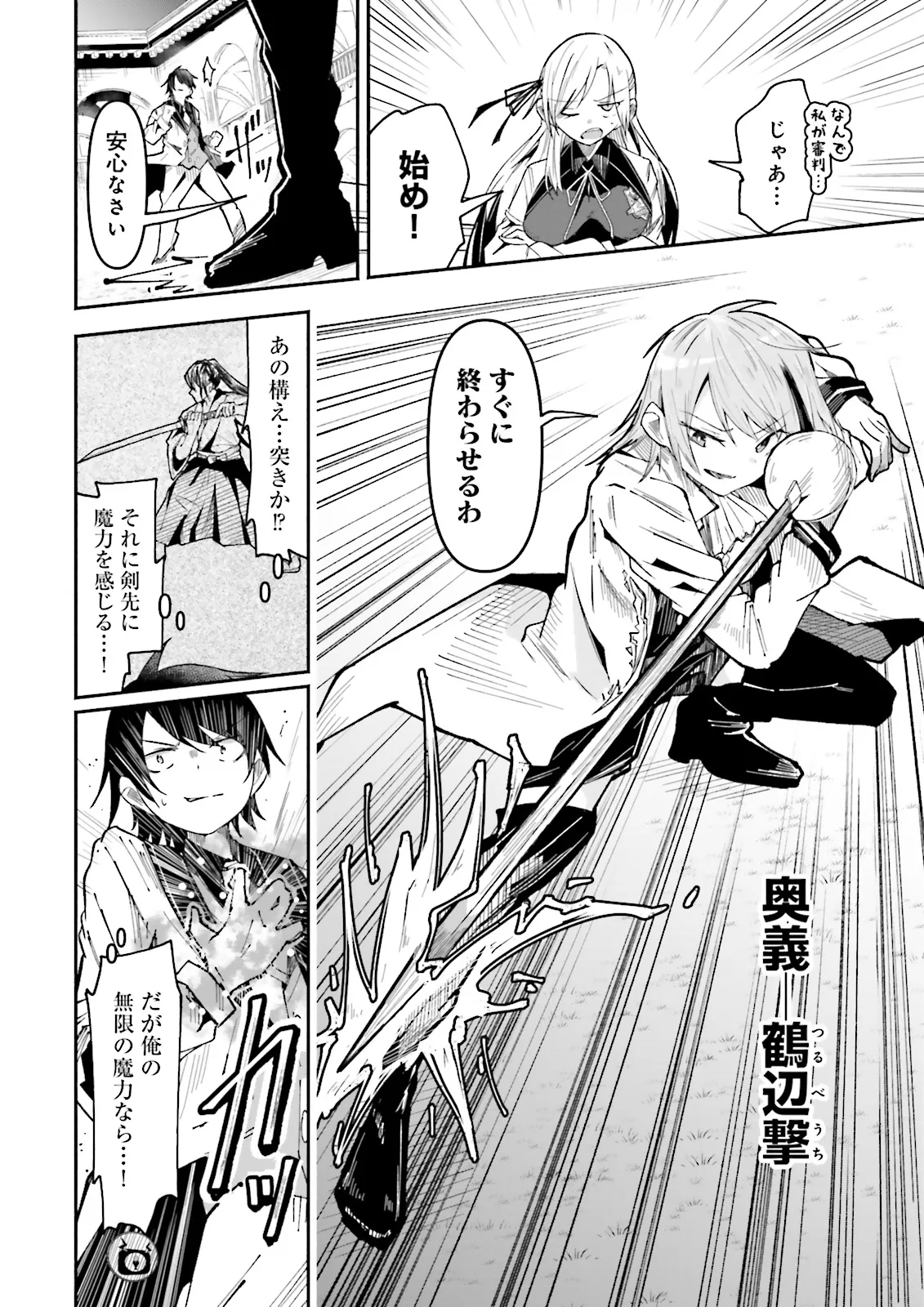 Isekai de Haishin Katsudou wo Shitara Tairyou no Yandere Shinja wo Umidashite Shimatta Ken Chap 33 - Next Chap 34