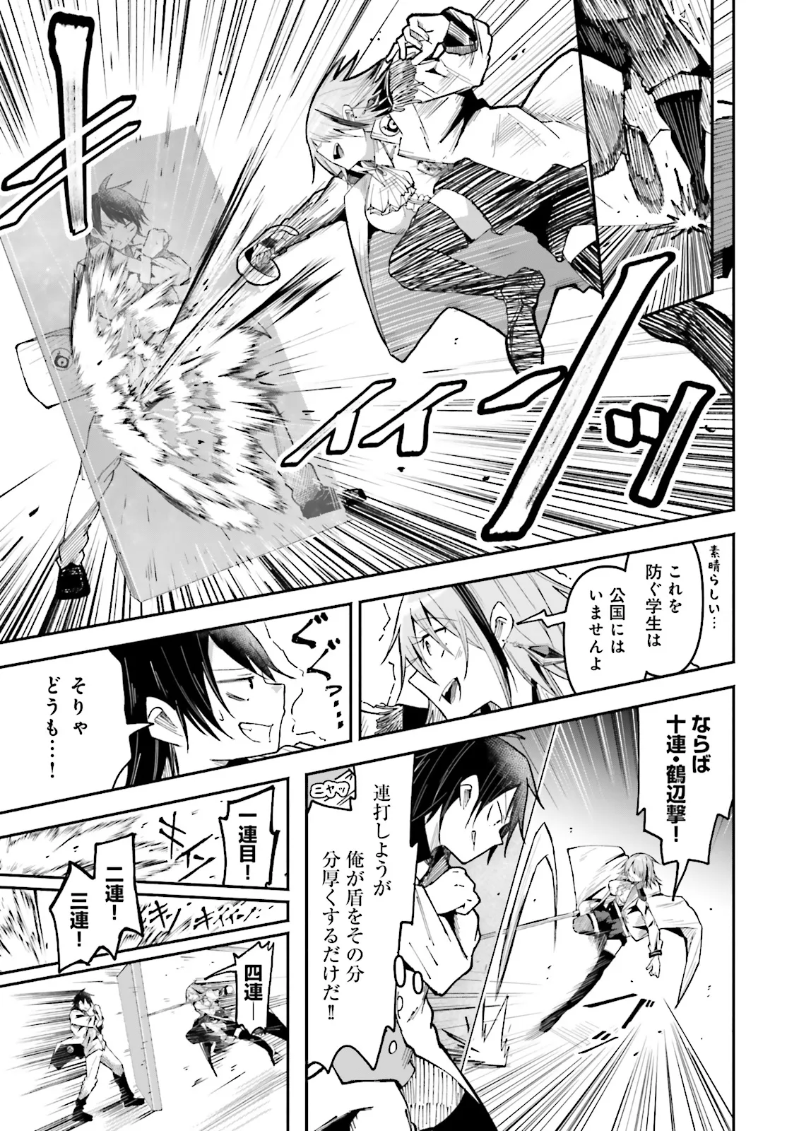 Isekai de Haishin Katsudou wo Shitara Tairyou no Yandere Shinja wo Umidashite Shimatta Ken Chap 33 - Next Chap 34