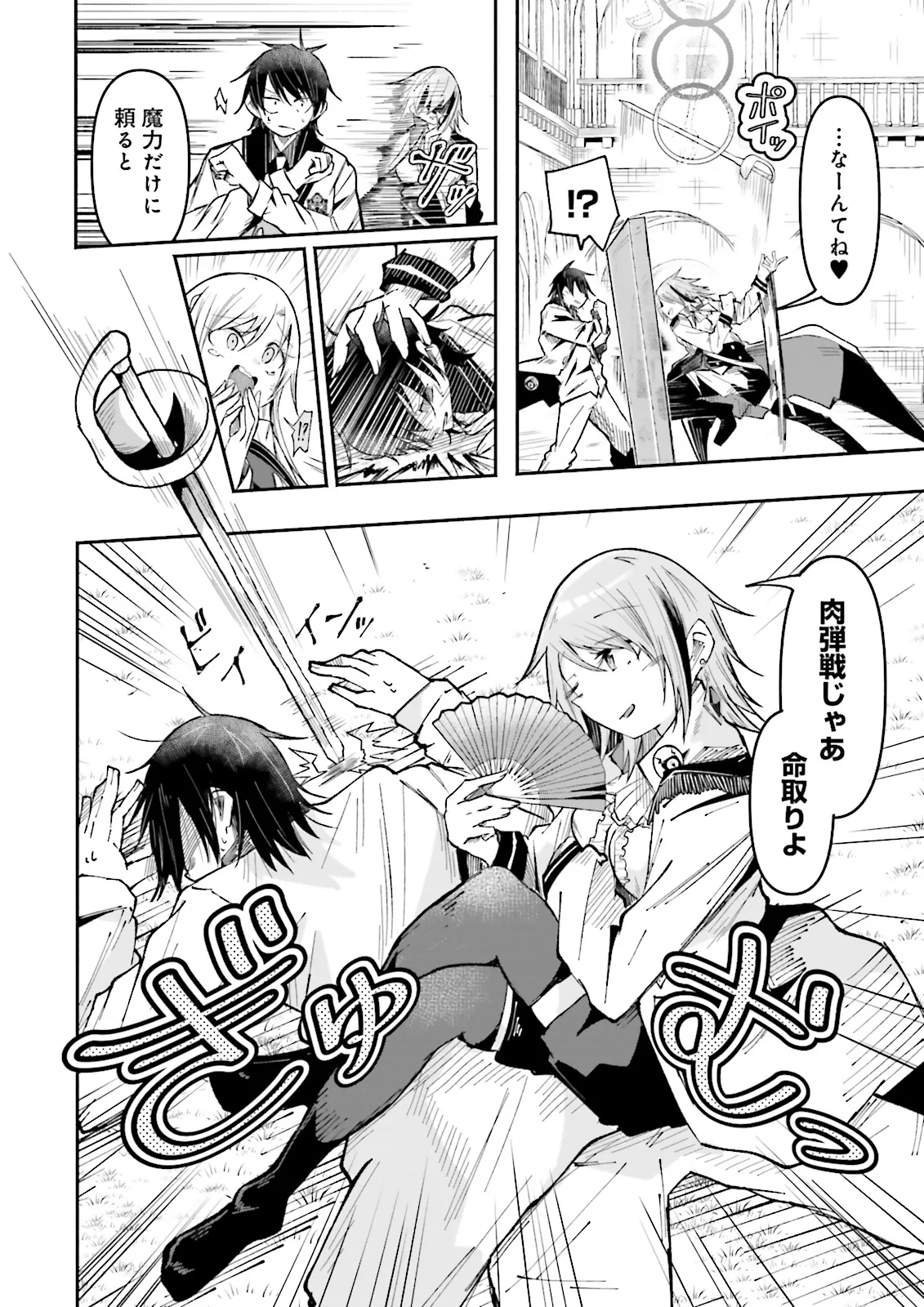 Isekai de Haishin Katsudou wo Shitara Tairyou no Yandere Shinja wo Umidashite Shimatta Ken Chap 33 - Next Chap 34