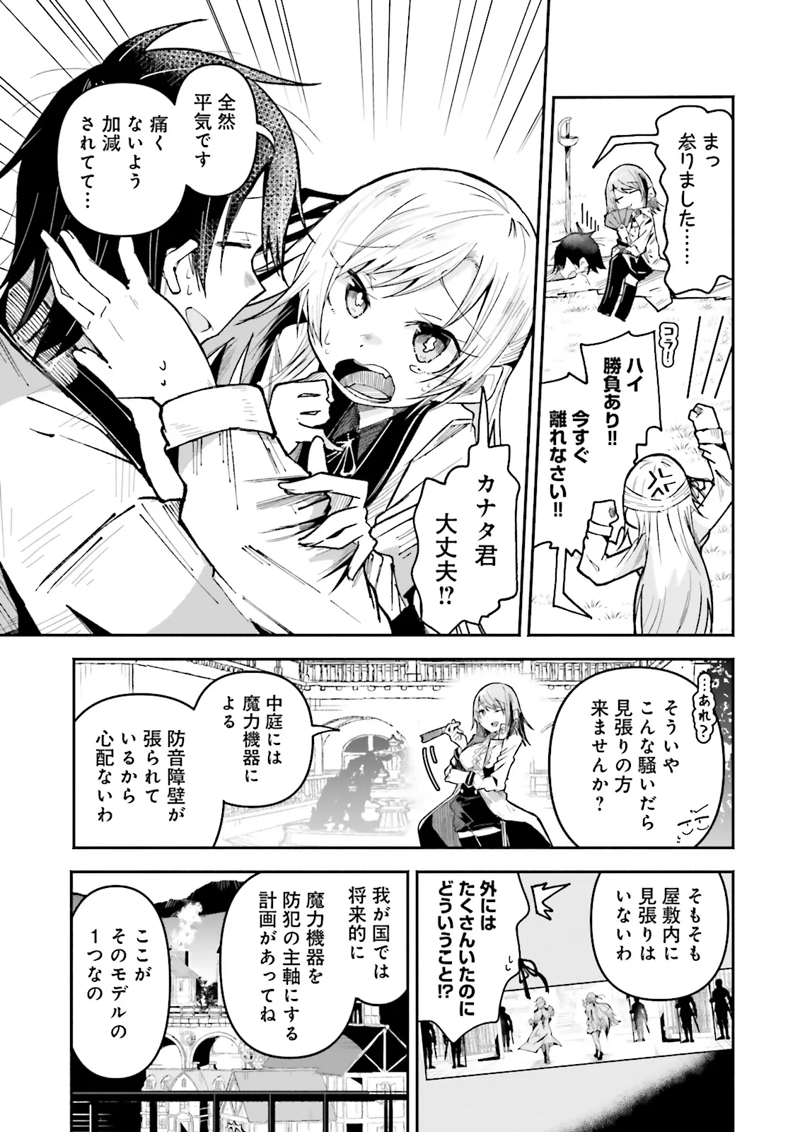 Isekai de Haishin Katsudou wo Shitara Tairyou no Yandere Shinja wo Umidashite Shimatta Ken Chap 33 - Next Chap 34