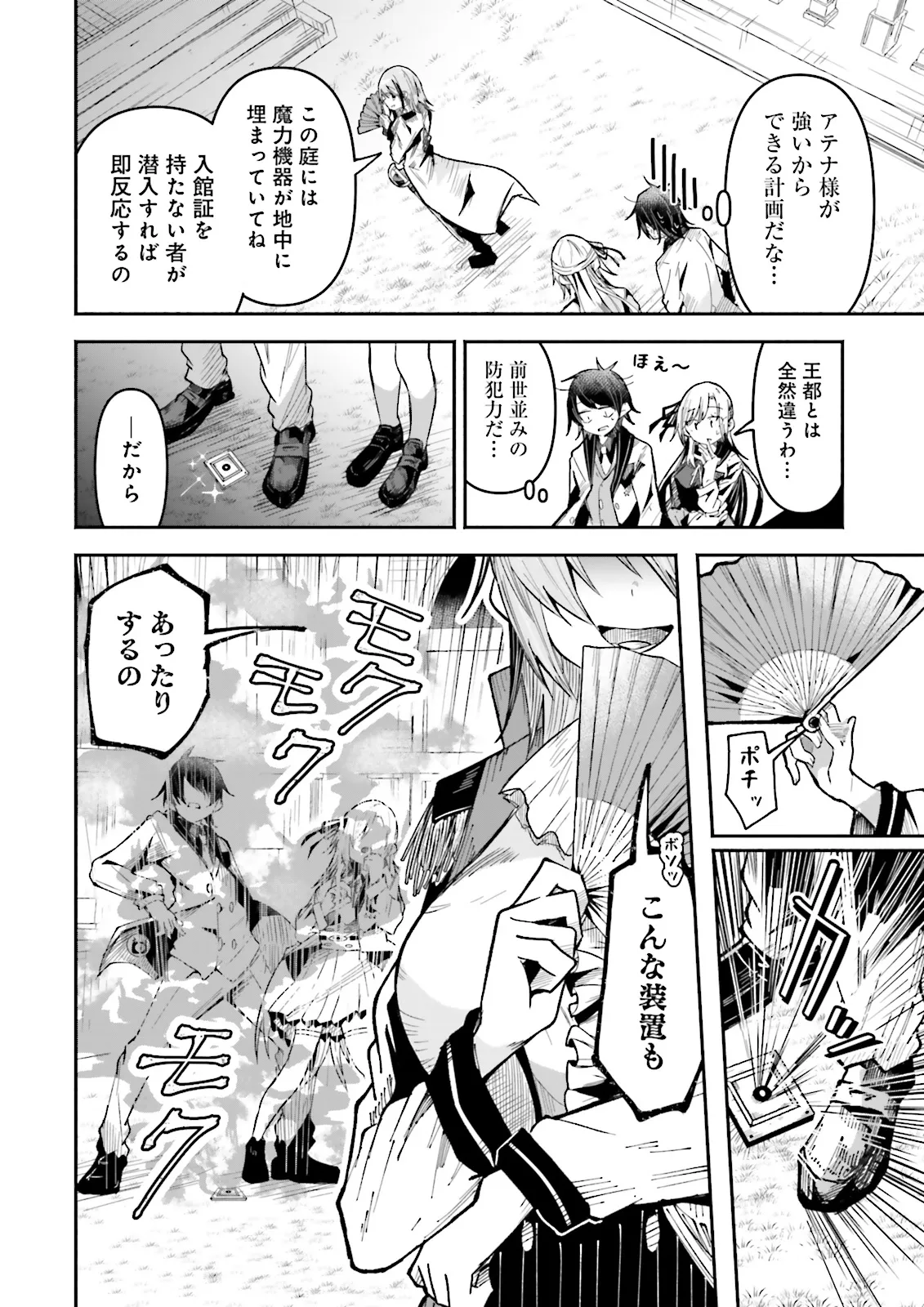 Isekai de Haishin Katsudou wo Shitara Tairyou no Yandere Shinja wo Umidashite Shimatta Ken Chap 33 - Next Chap 34