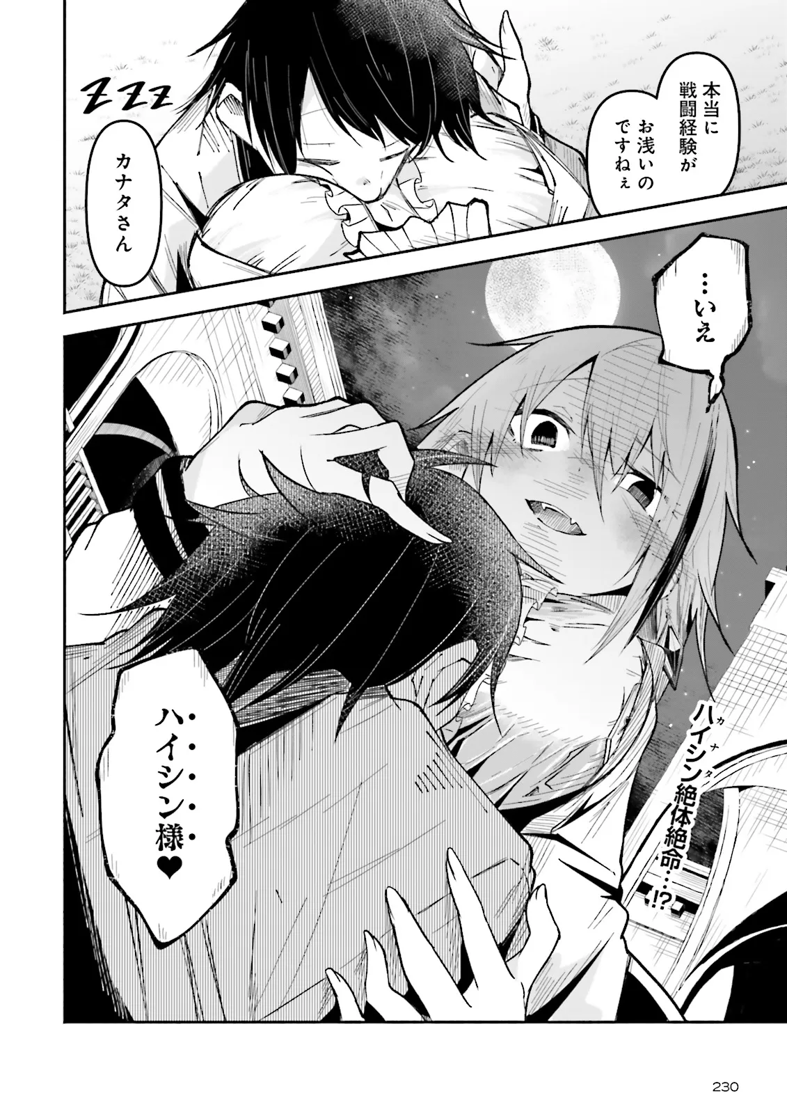 Isekai de Haishin Katsudou wo Shitara Tairyou no Yandere Shinja wo Umidashite Shimatta Ken Chap 33 - Next Chap 34