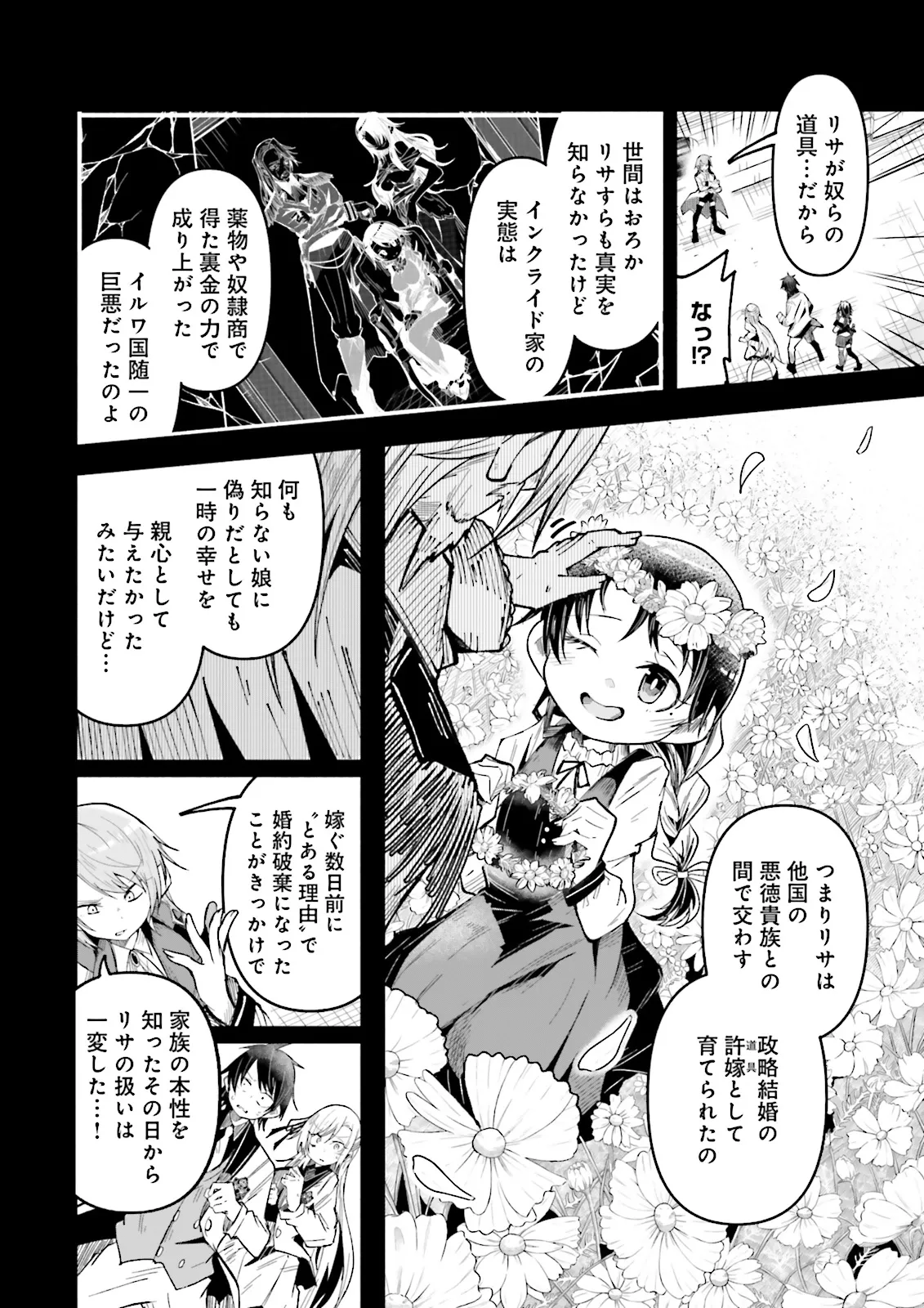 Isekai de Haishin Katsudou wo Shitara Tairyou no Yandere Shinja wo Umidashite Shimatta Ken Chap 35.1 - Next Chap 36.1