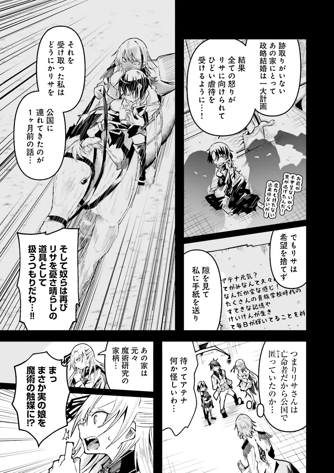 Isekai de Haishin Katsudou wo Shitara Tairyou no Yandere Shinja wo Umidashite Shimatta Ken Chap 35.1 - Next Chap 36.1