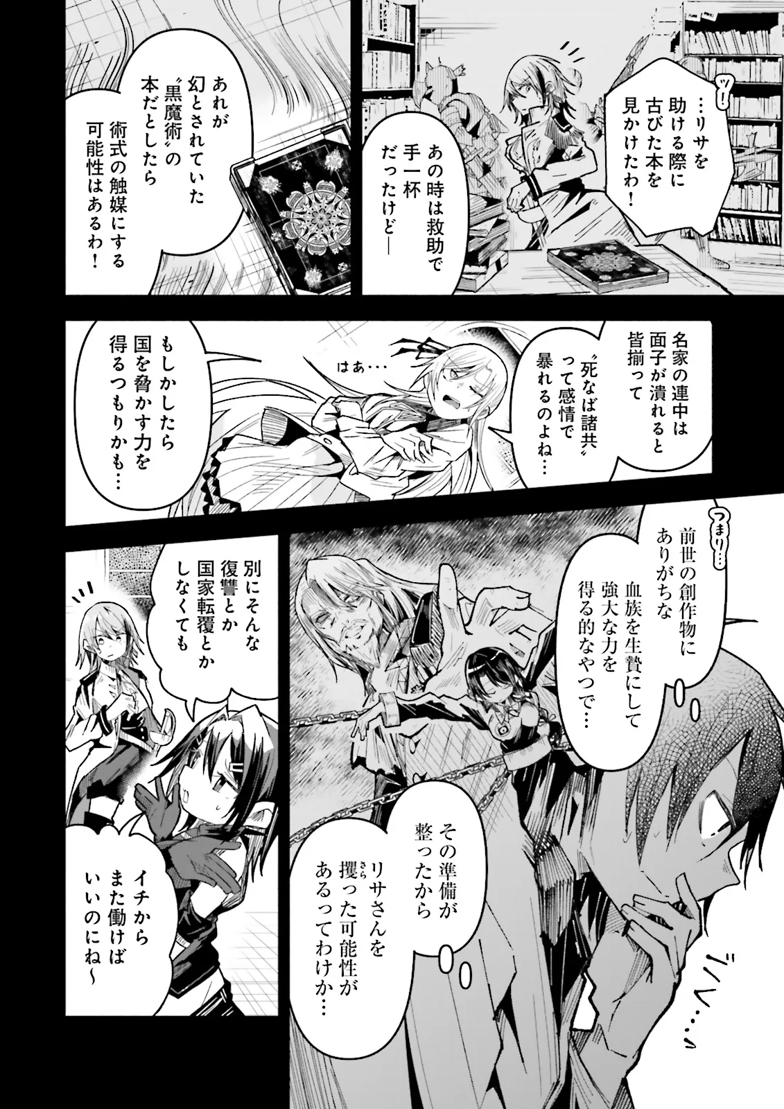 Isekai de Haishin Katsudou wo Shitara Tairyou no Yandere Shinja wo Umidashite Shimatta Ken Chap 35.1 - Next Chap 36.1