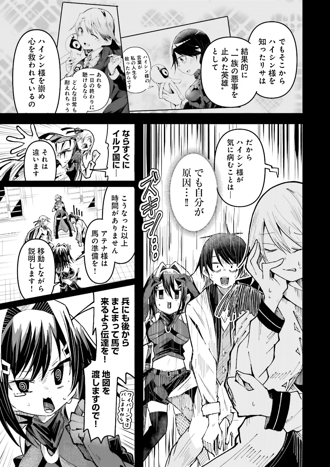 Isekai de Haishin Katsudou wo Shitara Tairyou no Yandere Shinja wo Umidashite Shimatta Ken Chap 35.1 - Next Chap 36.1