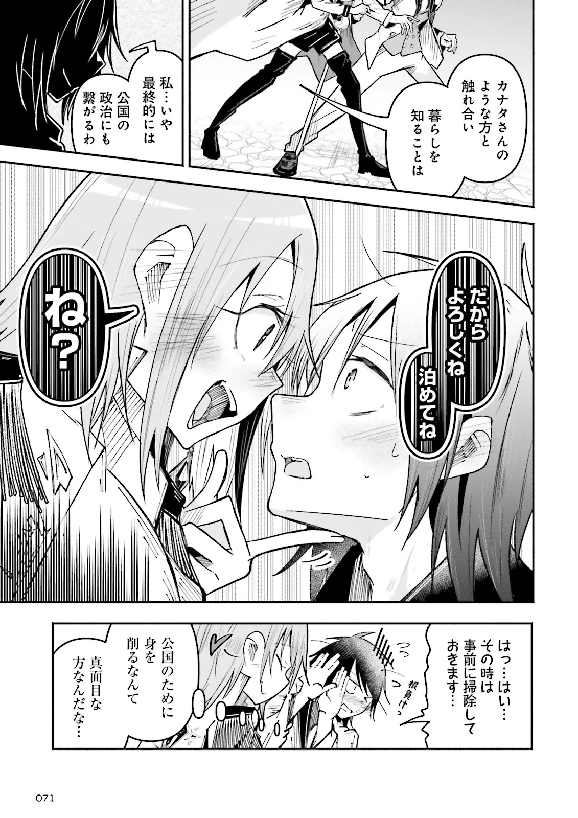 Isekai de Haishin Katsudou wo Shitara Tairyou no Yandere Shinja wo Umidashite Shimatta Ken Chap 39.4 - Next Chap 40.4