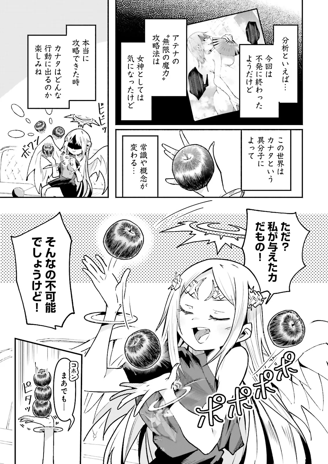 Isekai de Haishin Katsudou wo Shitara Tairyou no Yandere Shinja wo Umidashite Shimatta Ken Chap 39.4 - Next Chap 40.4