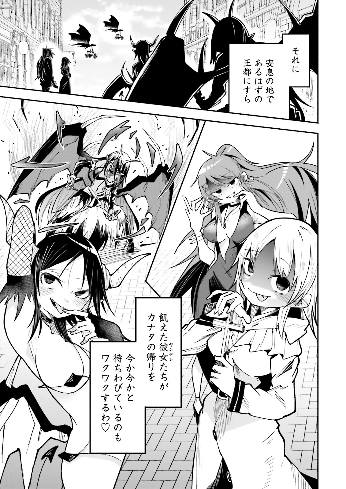Isekai de Haishin Katsudou wo Shitara Tairyou no Yandere Shinja wo Umidashite Shimatta Ken Chap 39.4 - Next Chap 40.4