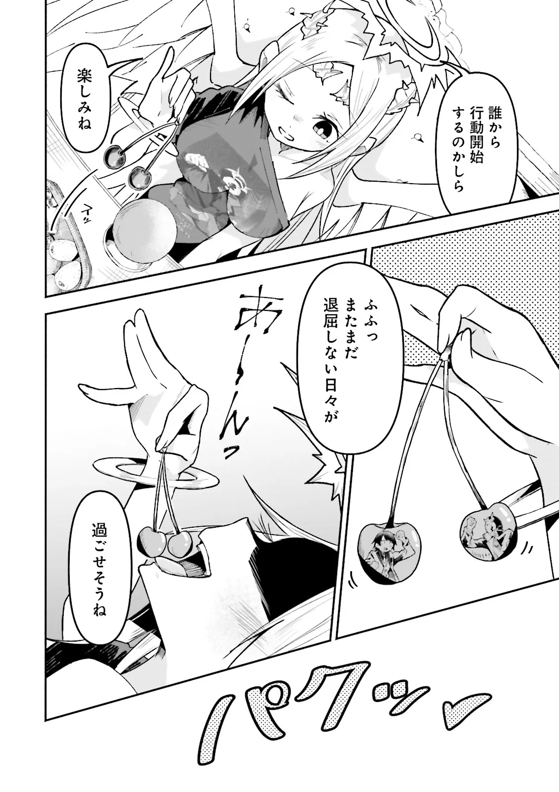 Isekai de Haishin Katsudou wo Shitara Tairyou no Yandere Shinja wo Umidashite Shimatta Ken Chap 39.4 - Next Chap 40.4