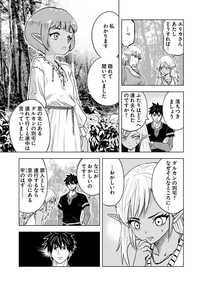 Isekai de Inmashi Harem Chap 10 - Next Chap 11