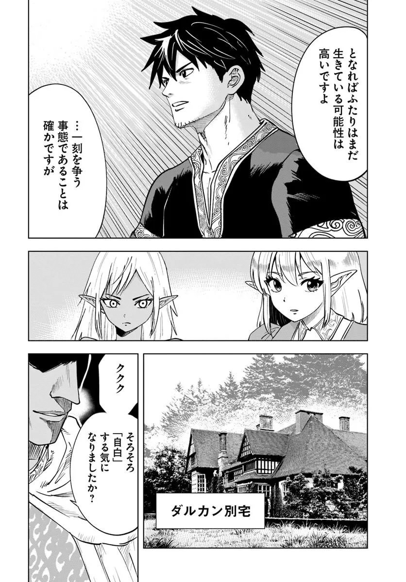 Isekai de Inmashi Harem Chap 10 - Next Chap 11
